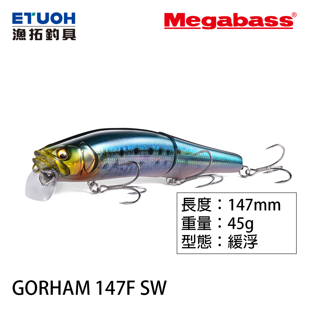 MEGABASS GORHAM 147F SW [路亞硬餌] [多節魚] - 漁拓釣具官方線上購物平台